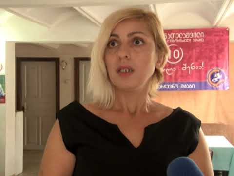 \"ლეიბორისტული პარტიის\" ფოთის ორგანიზაცია 28 09 17