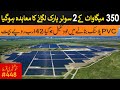 350 Mw Solar Parks Agreement Signed, New PVC Factory will save Rs 42 Billion