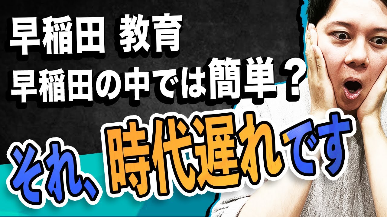 早稲田大学（社会科学部） (2025年版大学赤本シリーズ) | 教学社