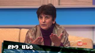 Մարդկային գործոն #139,Թեմա՝ ԿՈՒՅՐ ՊԵՏՊԱՏՎԵՐ / Mardkayin Gortson Մարդկային գործոն #139,Թեմա՝ ԿՈՒՅՐ ՊԵՏՊԱՏՎԵՐ / Mardkayin Gortson