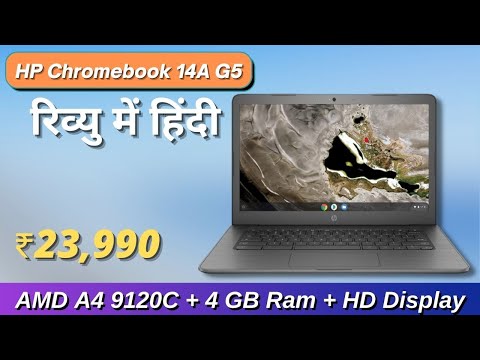 HP Chromebook 14A G5 Review In Hindi | AMD A4 9120C + HD Display + 4 GB Ram Under ₹25,000
