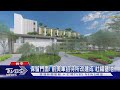 保留門面! 前美軍招待所改建成「社福基地」｜TVBS新聞 @TVBSNEWS01