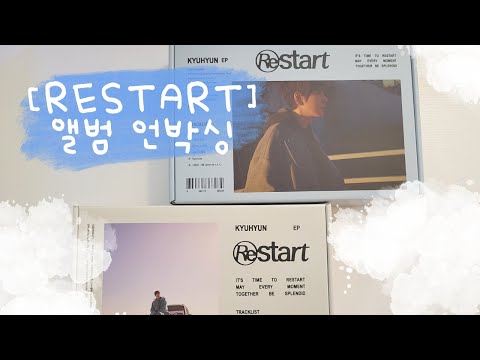 규피터가 하는 Restart 앨범 언박싱 🐧💿 | 향락규 새옷 입히면서 수다떨기 | 규피터로그 | 덕질 VLOG