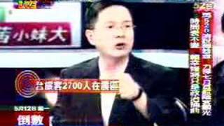 文茜小妹大20080512 Part5