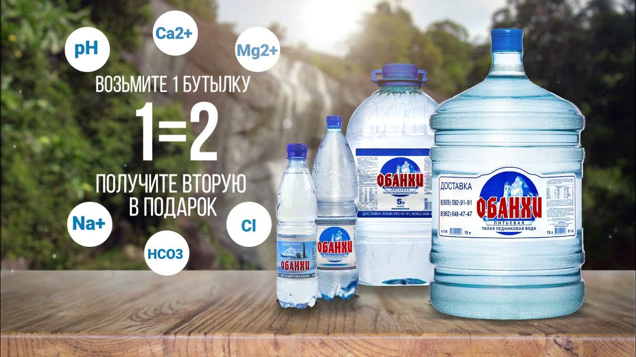 Обанхи ингушетия. Обанхи. Минеральная вода 19л. Обанхи вода. Вода обанхи ингушетия.