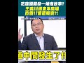 花蓮東洋廣場賤賣風波