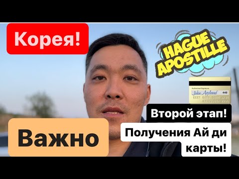Корея! Получения Ай