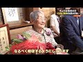 敬老の日　１００歳ご長寿を川勝知事がお祝い