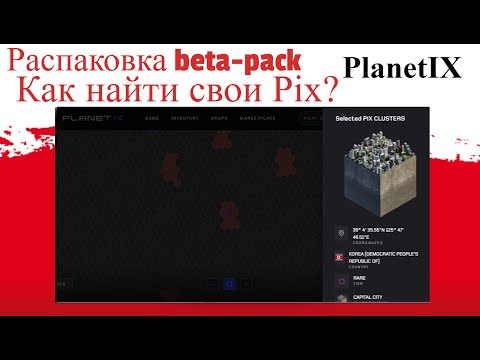 Video: Kako Najti Paket