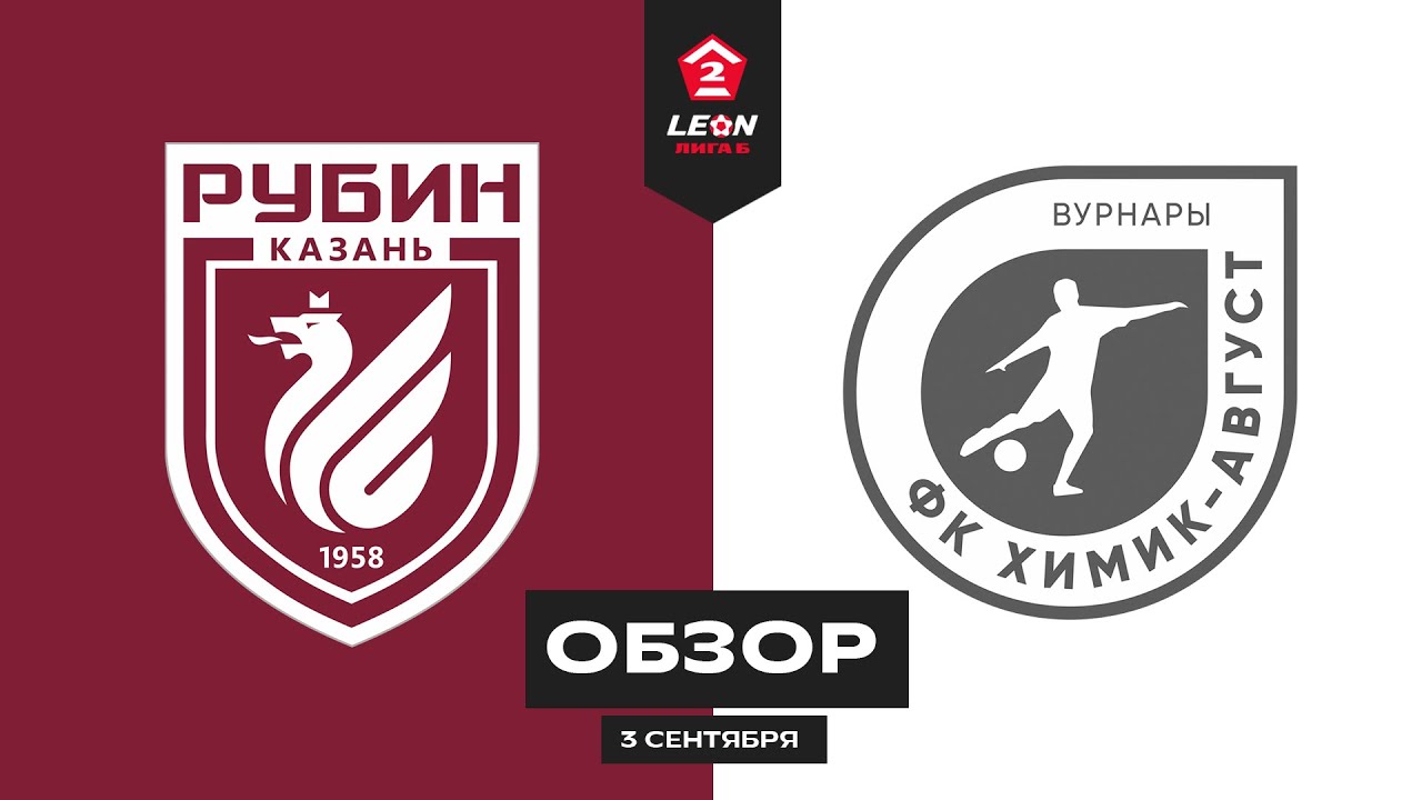 Фк химик 2 лига. Оренбург 2 рубин 2. Оренбург 2 рубин 2. Оренбург 2 рубин 2. Оренбург 2 рубин 2.