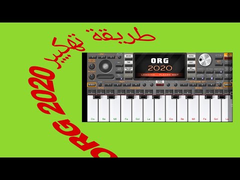 طريقة تهكير ORG 2020