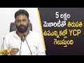 AP Minister Kodali Nani Expresses Confidence Over YCP Victory In Tirupati By-Election | Mango News