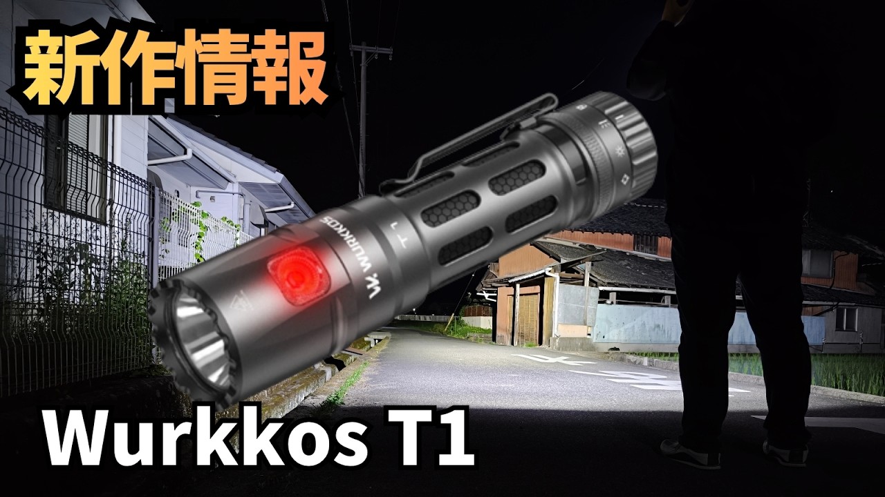 New Release Info] Wurkkos T1 Rechargeable Tactical Utility