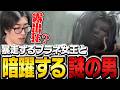 暴走するブラネ女王と暗躍する謎の男を目の当たりにするClutch【FF9】