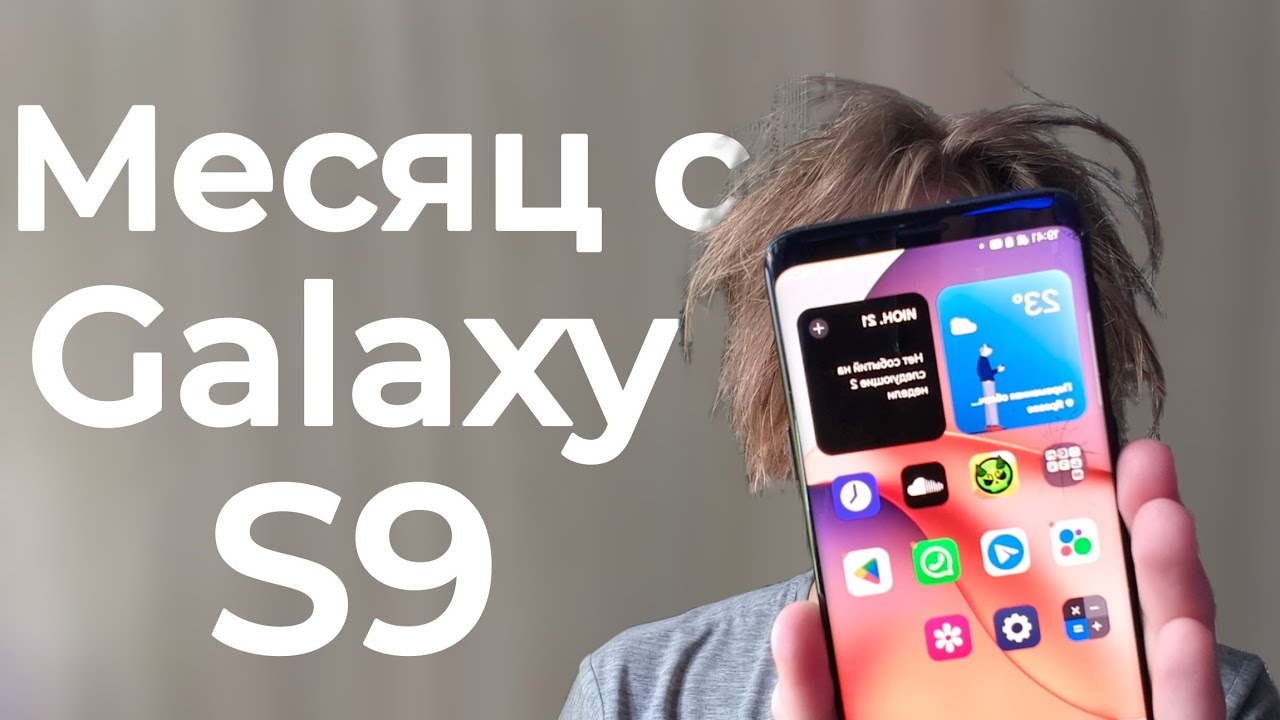 Я МЕСЯЦ ПОЛЬЗОВАЛСЯ GALAXY S9 В 2025 И ВОТ ЧТО Я ПОНЯЛ | ОПЫТ ИСПОЛЬЗОВАНИЯ