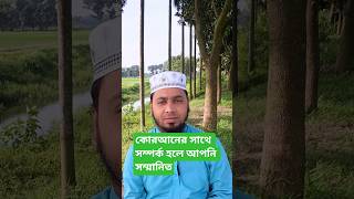 কোরআন #কোরআন #কোরআন_তেলাওয়াত #কোরআনতিলাওয়াত #ভাইরাল #viralvideo #shortsvideo #শর্টস #শর্ট #quran