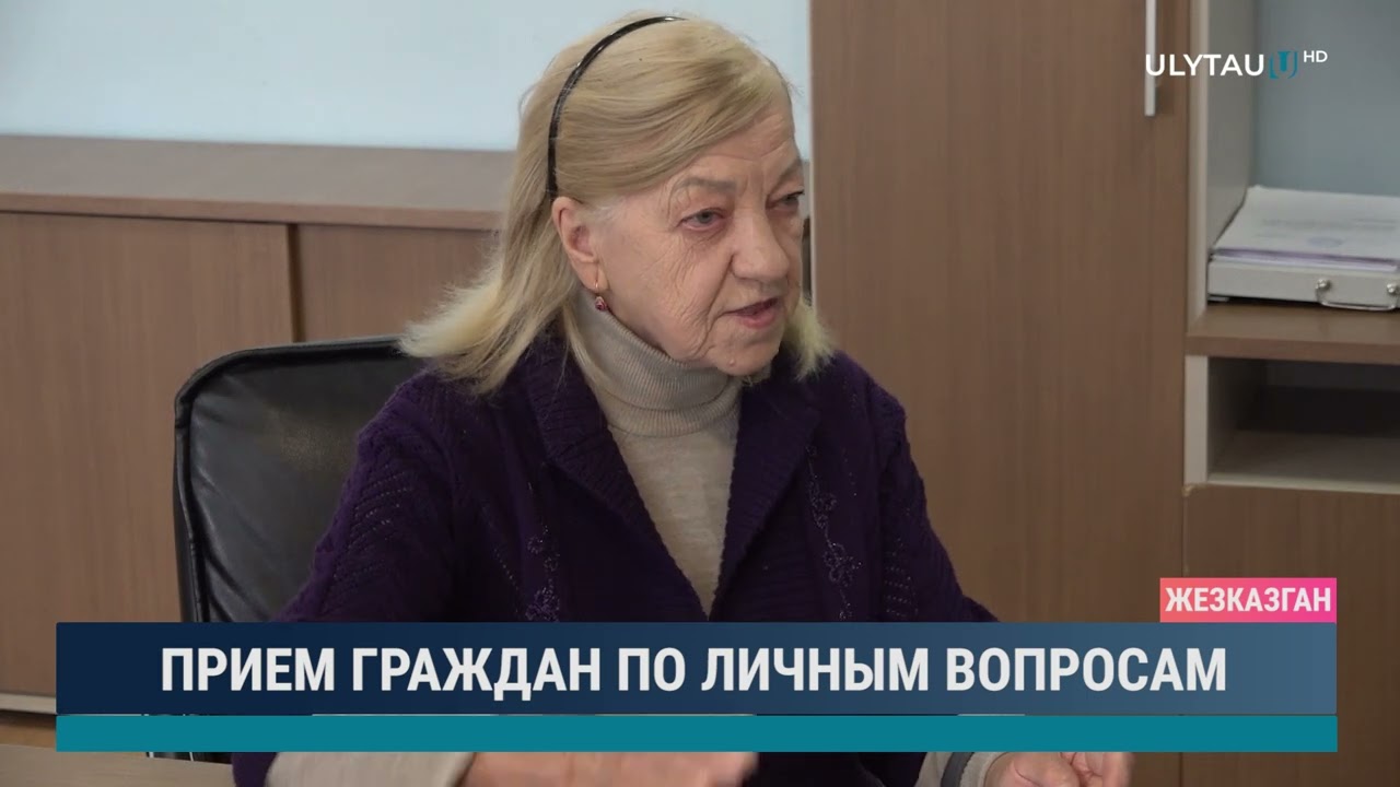 Прием граждан по личным вопросам