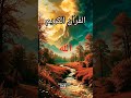 I Love Mohammad ﷺ Nabi ﷺ Ki AhaDees #motivation #shorts #jummahmubarak #love #peerajmalrazaqadri 🤲😭🤲