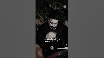 ايه ياهموم والله تعبت محمد سلطان اكسبلور جديدي انغام تصميمي اغاني كوميديات لايك Music 