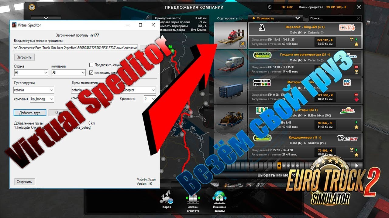 Virtual speditor ets 2