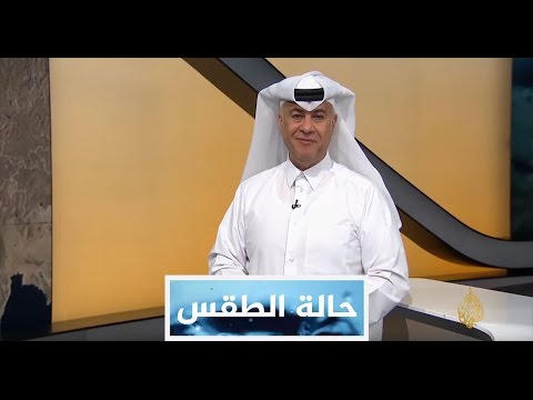 النشرة الجوية الثانية 27/3/2017