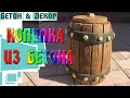 КОПИЛКА ИЗ 5-И ЛИТРОВОЙ БУТЫЛКИ.