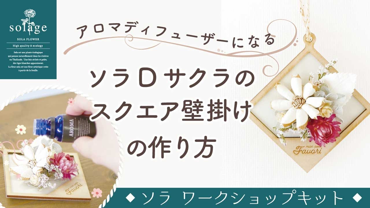 Solage［ソラージュ］｜株式会社大仙 額縁事業部