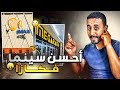 ها علاش سينما كاليفورنيا مول جديدة حسن من ميكاراما