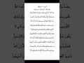 سورة الحشر من الآية 6 الي 8 للشيخ سعود الشريم #سورة_الحشر #سعود_الشريم #القرآن_الكريم #quran