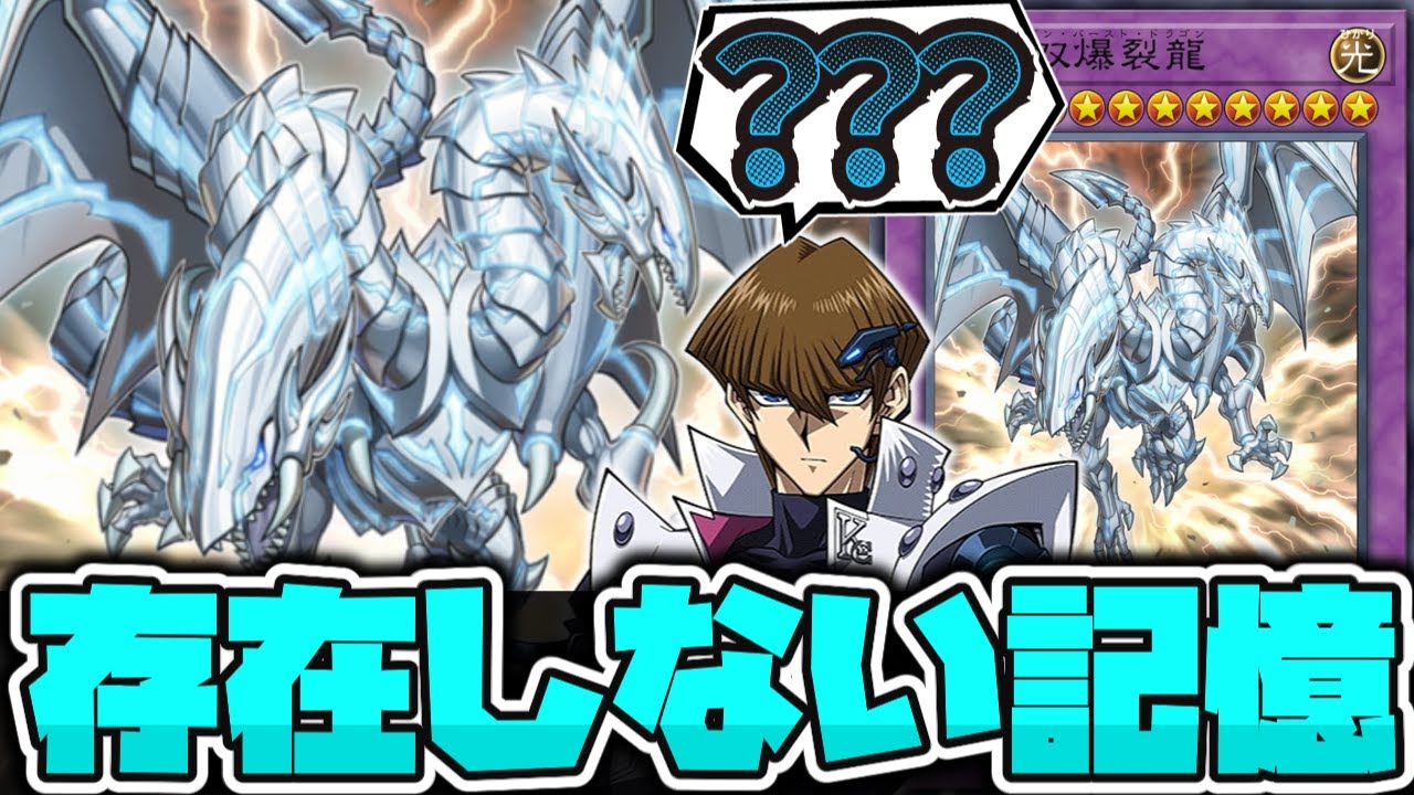 遊戯王】 実は映画で登場していなかったけど優秀な2体融合 『青眼の双