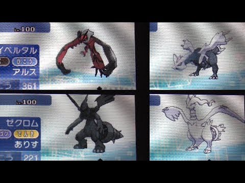 Usum キュレムのおぼえる技 入手方法など攻略情報まとめ ポケモンウルトラサンムーン 攻略大百科