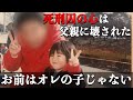 死刑囚土屋和也が流した初めての涙…それは大好きだった父の裏切り。土屋が死刑判決後に手記に書いたのは地獄に転落したあの日のことだった。ドキュメンタリー連続強盗殺人を犯した男の悲しい原点【新章完結】