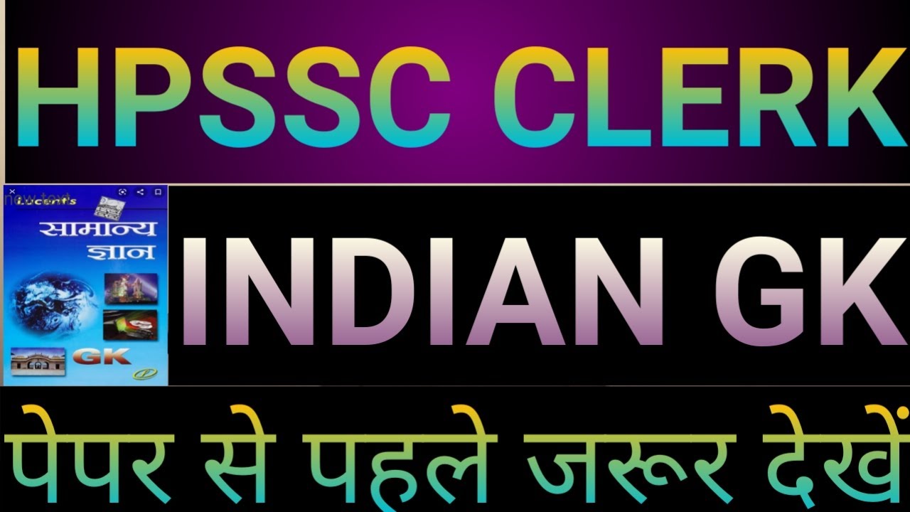 hpssc clerk indian gk lucent mcq l hpssc clerk important mcq of indian gk l indian gk for clerk l gk