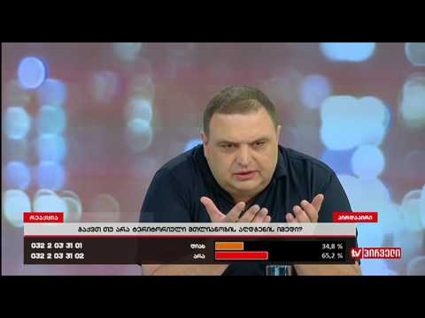 გუბაზ სანიკიძე - ტერიტორიების დაბრუნების ორი ხერხი არსებობს - ან ომი ან დიპლომატია.\"რეაქცია\"