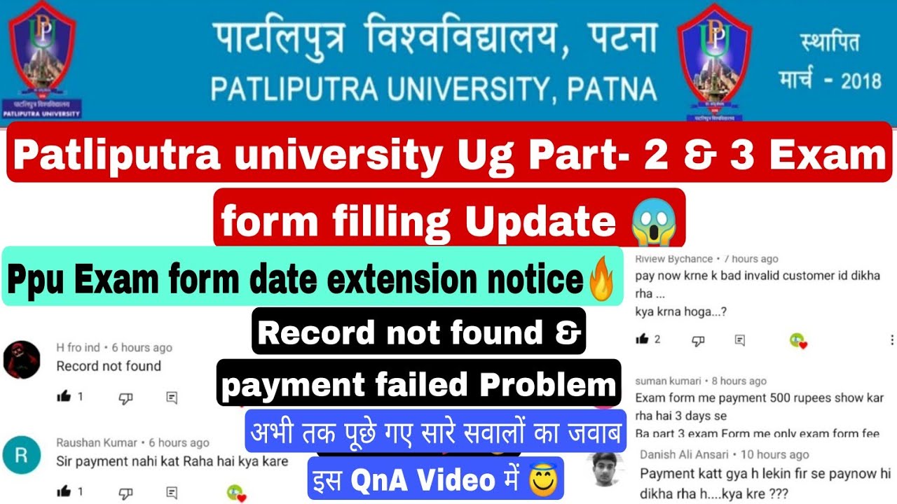 Patliputra university exam form date extended, ppu exam form correction update,record not found
