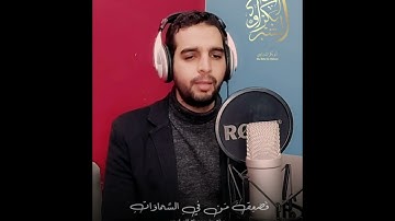 تلاوة نقية ومرتلة للقارئ ابو بكر الشبراوي 📖📿☁️