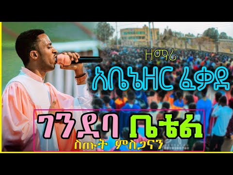 ቪዲዮ: ለጌቶች የጥገና ብድር ማግኘት ይችላሉ?