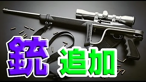 マイクラ銃modなし Mp3