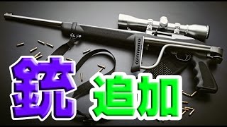 Minecraft Mod無しで６種類の銃を追加 Mod不要 1 10 Youtube