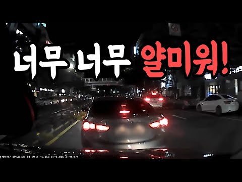 7420회. 너무 너무 얄밉지만 방어운전만이 살길입니다..