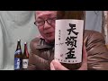 大晦日には新日本プロレス仕込みのちゃんこ鍋と熱燗で一杯