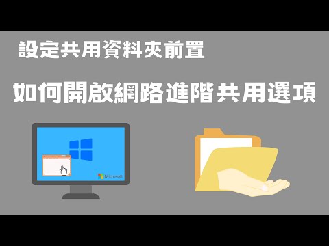 電腦與電腦掃描間要分享檔案共用資料夾影印機印表機 ... 