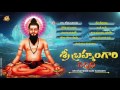 Pothuluri Veera Brahmendra Swami Songs - Brahmamgari Sannidhi - JUKEBOX Mp3 Song