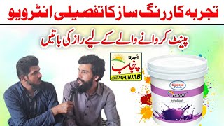 Ubhrta punjab Rang saaz ka interview/ punjabi interview /  latest video 2021