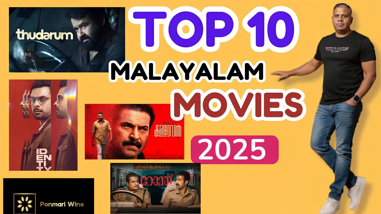 Top 10 Malayalam Movies 2025 in tamil  | Special  Mention 2025 | Ponmari wins | മലയാളം സിനിമകൾ 2025 