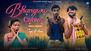 BHANGWA CATWA NEW SANTALI FULL VIDEO 2023-2024//ELIYAS MANDI AND ANNU HEMBROM//STEPHAN TUDU.