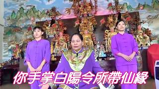 台中龍華靜修院106年9月17日心法真人