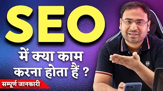 What kind of Tasks are there in SEO Jobs  Umar Tazkeer