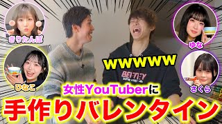 【モテ男】先にチョコを渡して確実にバレンタインデーにチョコを貰おうとする男たちwww