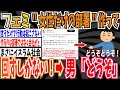 女だけの街 ツイフェミさん モラル底辺の日本では 女性だけの部署 を作って回すしかない 男 どうぞどうぞ ゆっくり ツイフェミ 